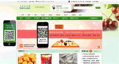 Desktop Screenshot of m.6farm.com